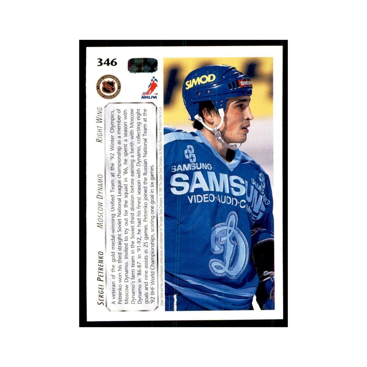 1992 Upper Deck Sergei Petrenko Hockey Cards #346