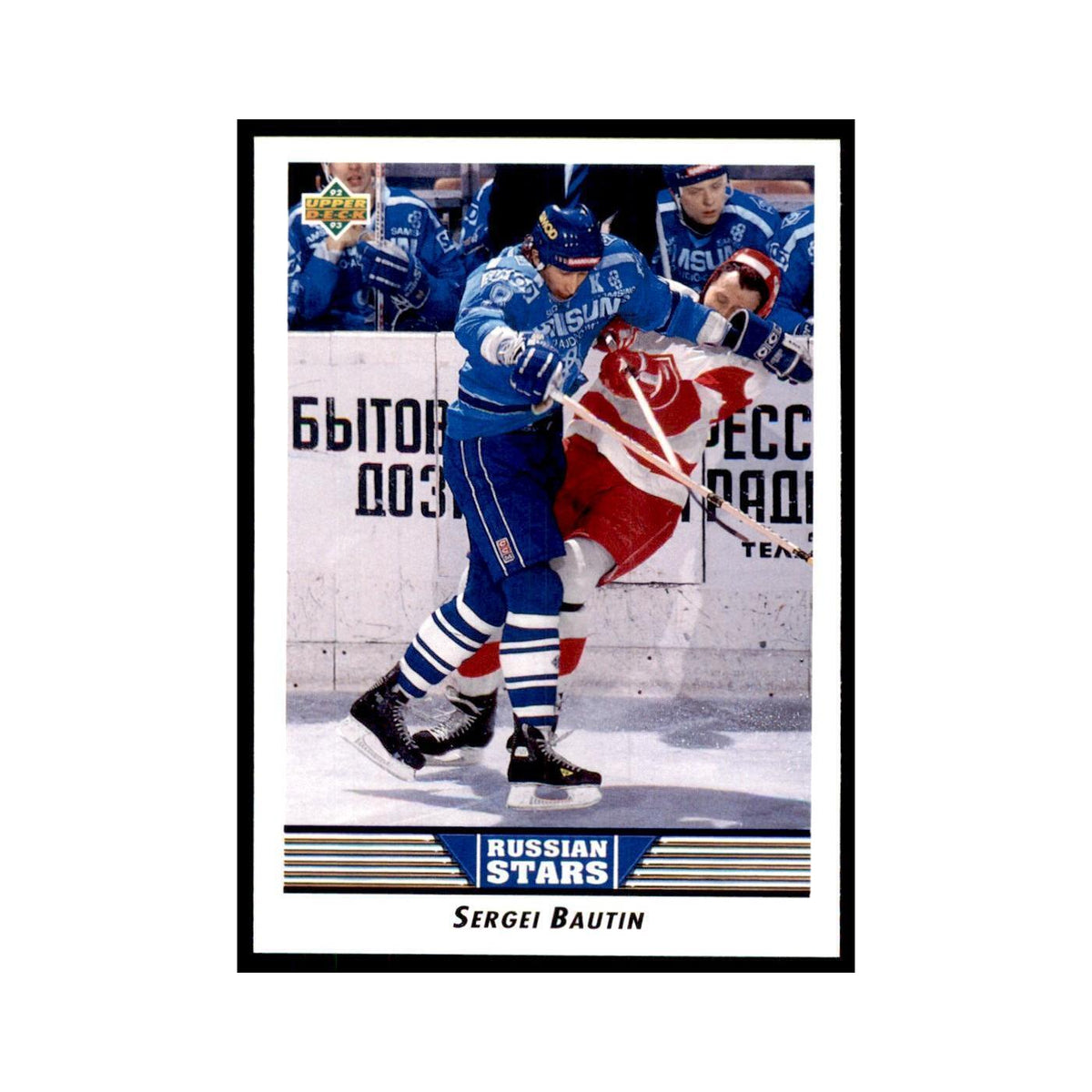 1992 Upper Deck Sergei Bautin Hockey Cards #337