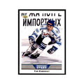 1992 Upper Deck Yan Kaminsky Hockey Cards #344