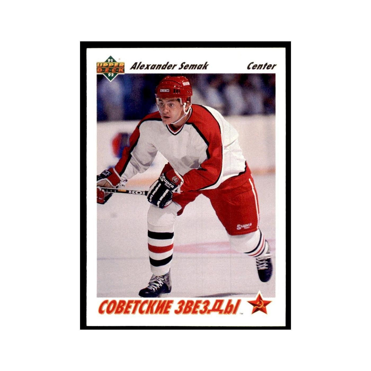 1991 Upper Deck Alexander Semak Hockey Cards #4