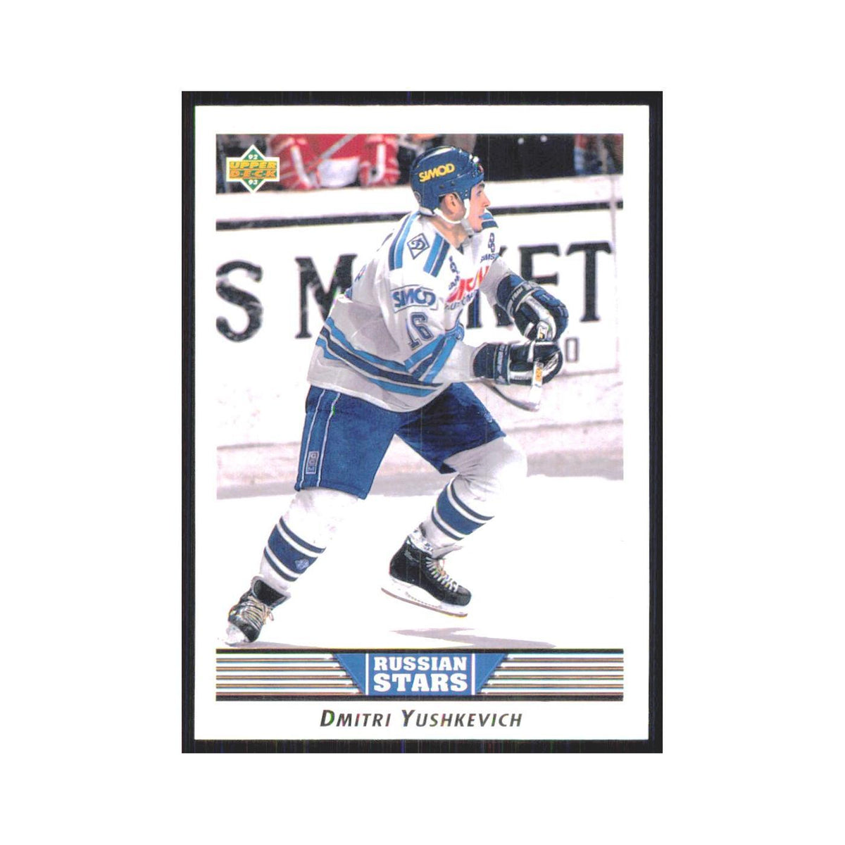 Dimitri Yushkevich 1992 Upper Deck #350 Dynamo Moscow Hockey Card NM