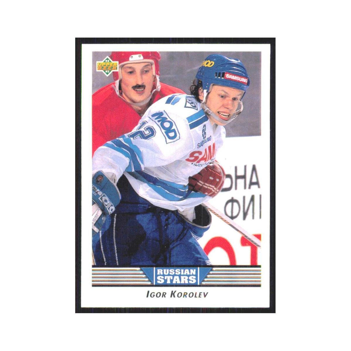 Igor Korolev 1992 Upper Deck #338 Dynamo Moscow Hockey Card NM