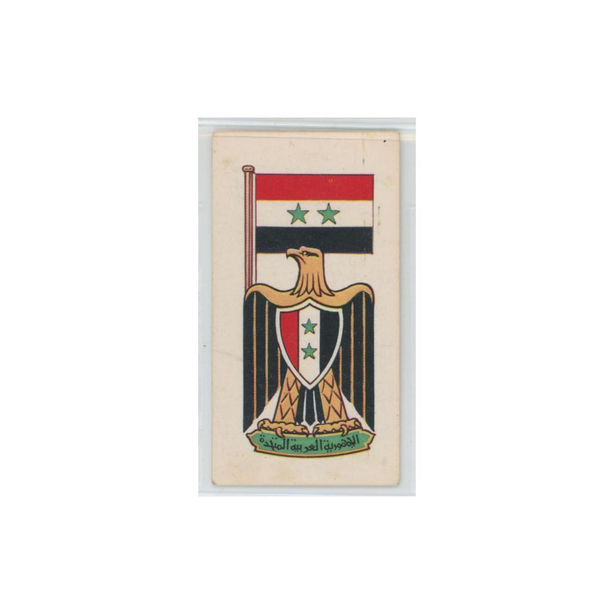 1967 Brooke Bond Flags Emblems Of The World Egypt #46