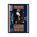 1990 Pro Set Silver Anniversay Commemorative SB XV Ticket #15