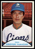 1979 TCMA JAPANESE PRO BASEBALL HIROYUKI YAMAZAKI SEIBU LIONS #16