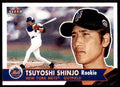 2001 Fleer Tradition Tsuyoshi Shinjo Rookie Baseball Cards #453