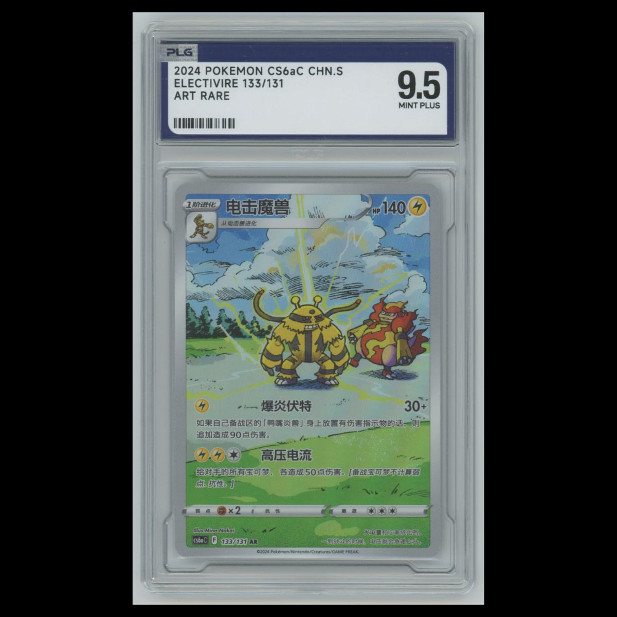 Electivire #133/131 2024 Pokemon CS6aC CHN.S Art Rare Pokemon Card NM