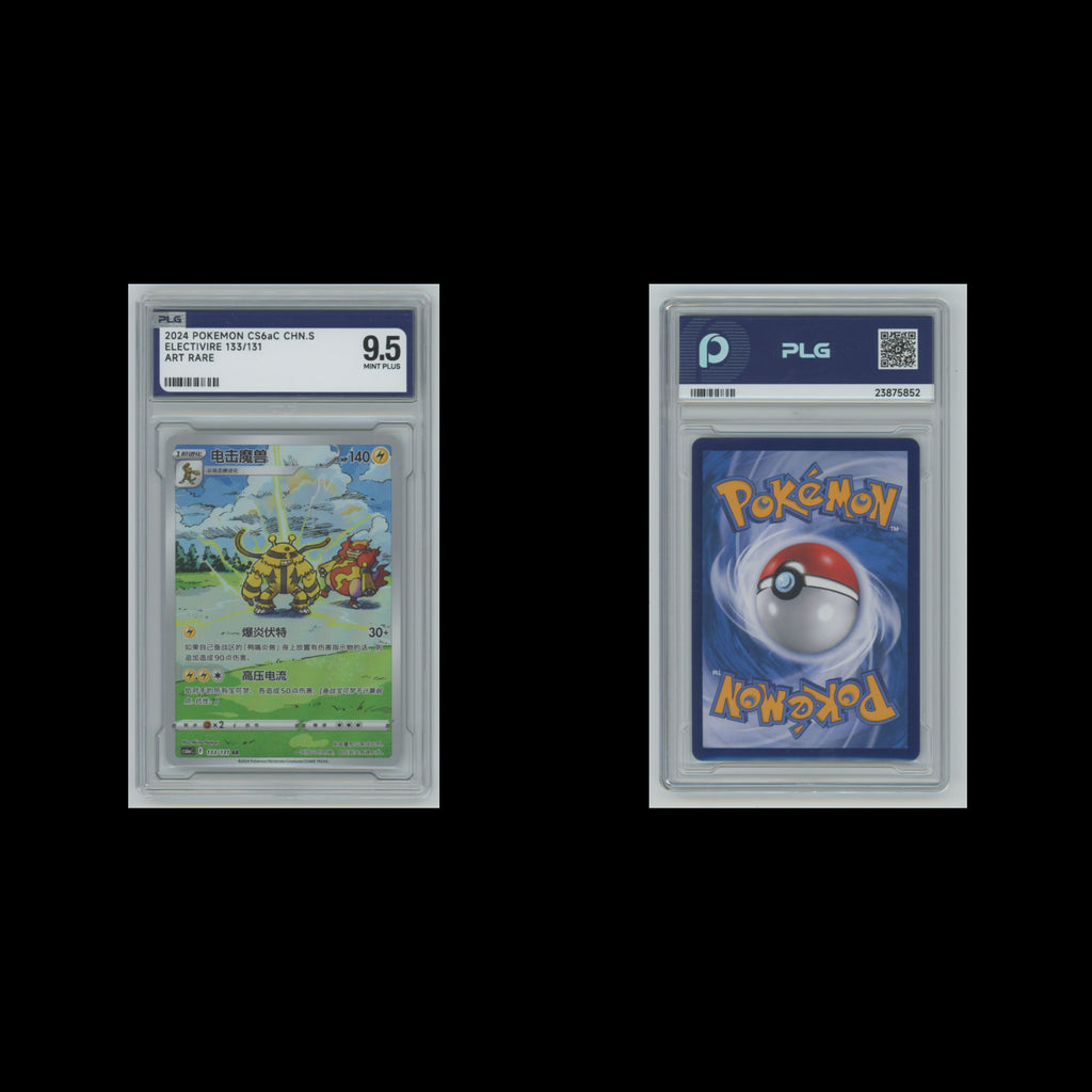 Electivire #133/131 2024 Pokemon CS6aC CHN.S Art Rare Pokemon Card NM