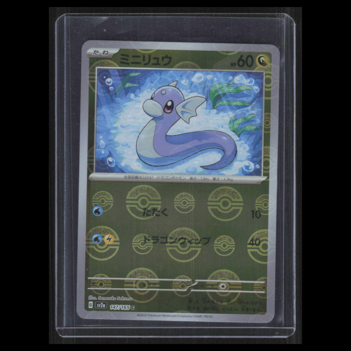Dratini #147/165 2023 Pokemon Reverse Holo Poke Ball Pokemon Card NM